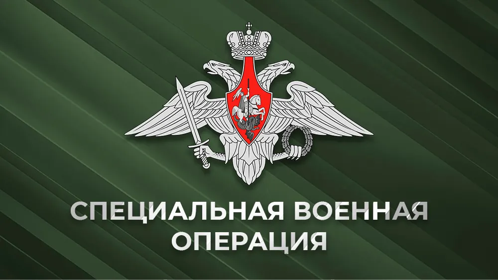 special military operation
